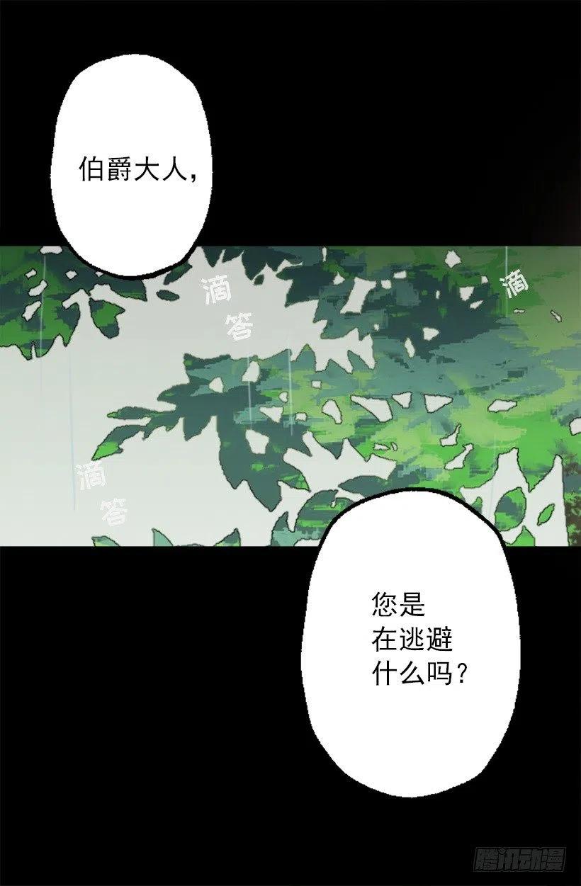 120.与奥托的谈话-第120话