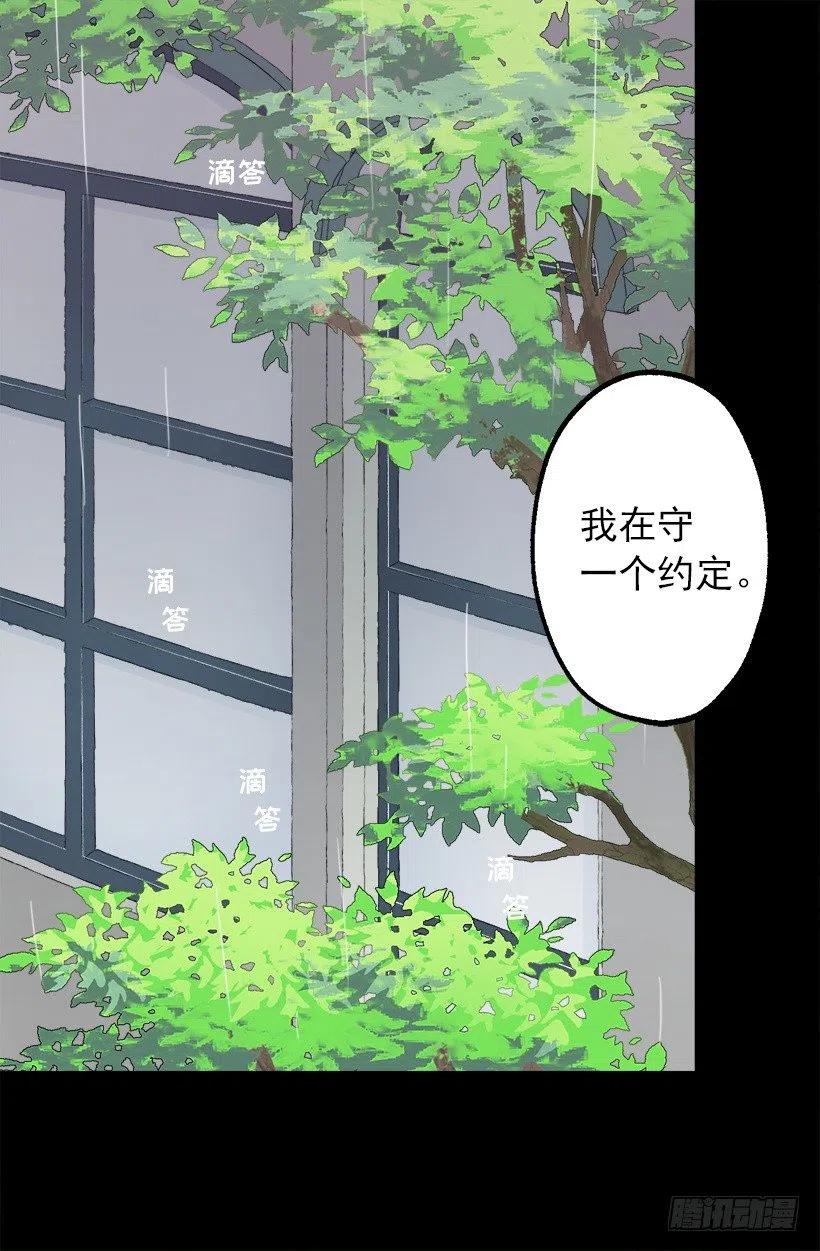 120.与奥托的谈话-第120话