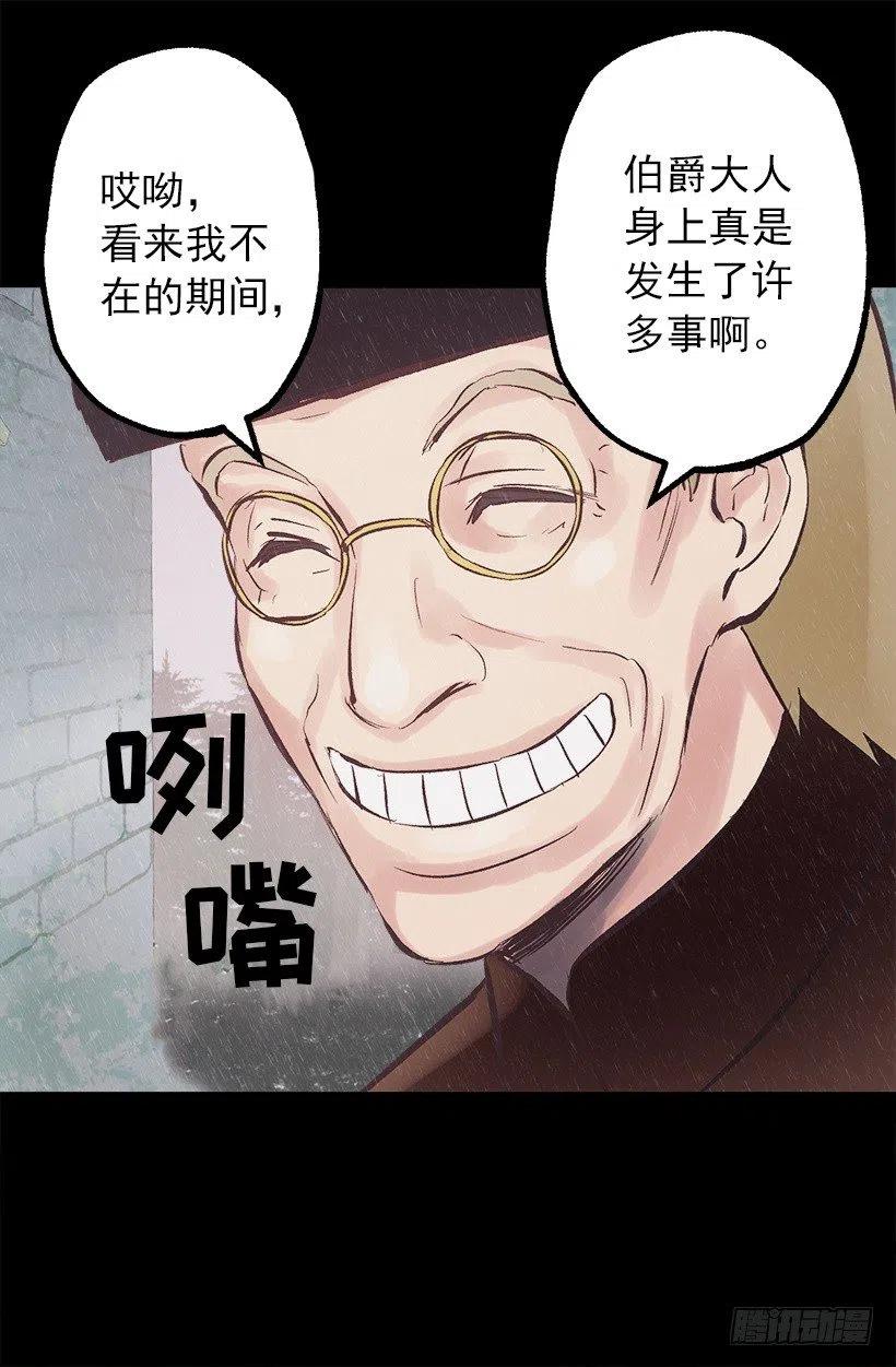 122.管家归来-第122话