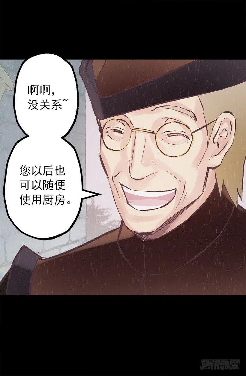 122.管家归来-第122话