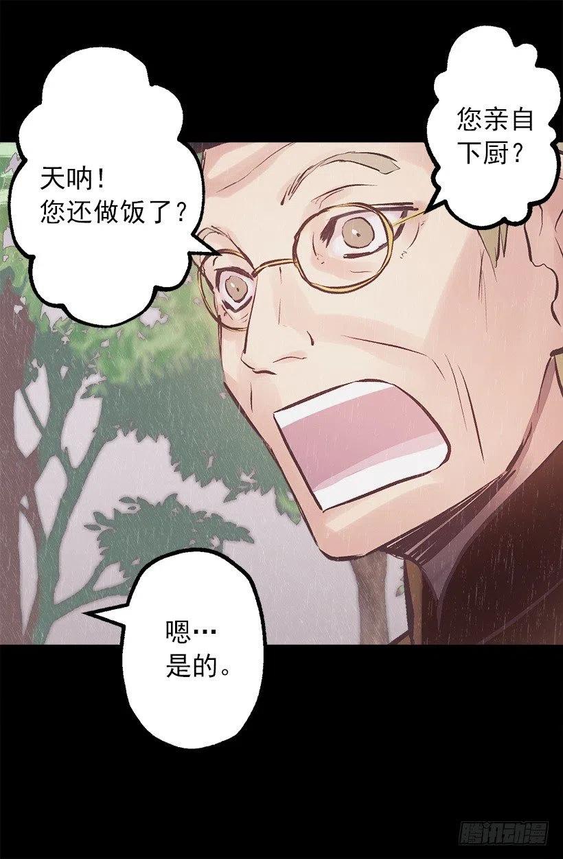 122.管家归来-第122话