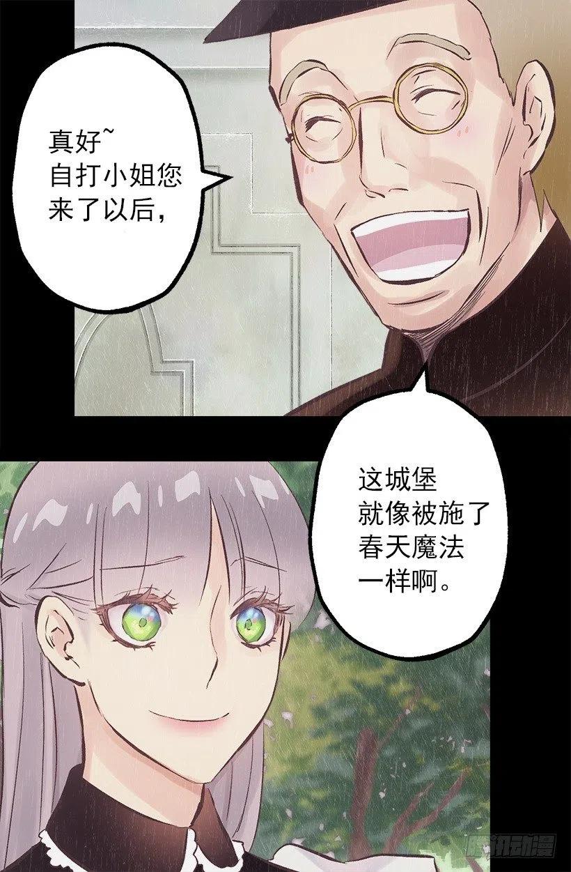 122.管家归来-第122话