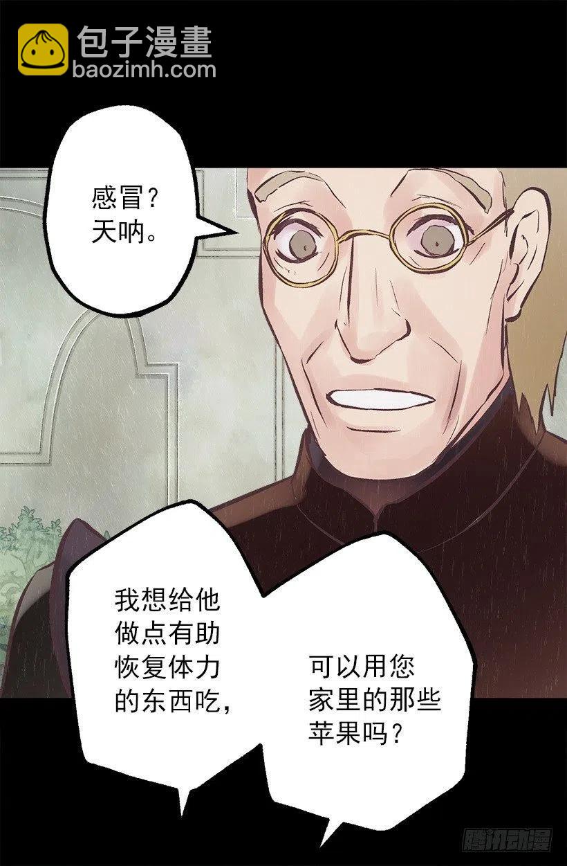 122.管家归来-第122话
