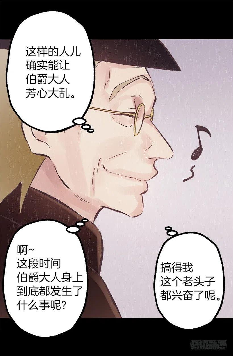 122.管家归来-第122话