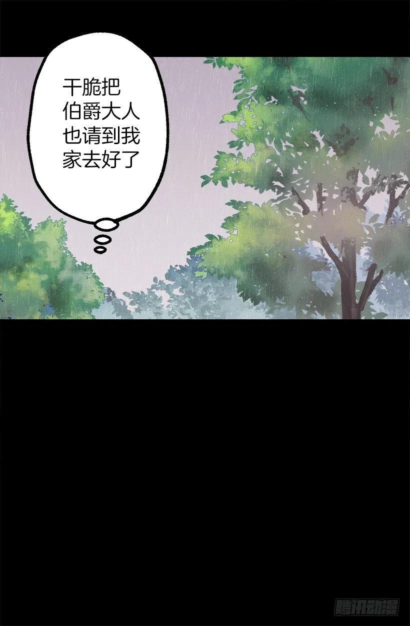 122.管家归来-第122话