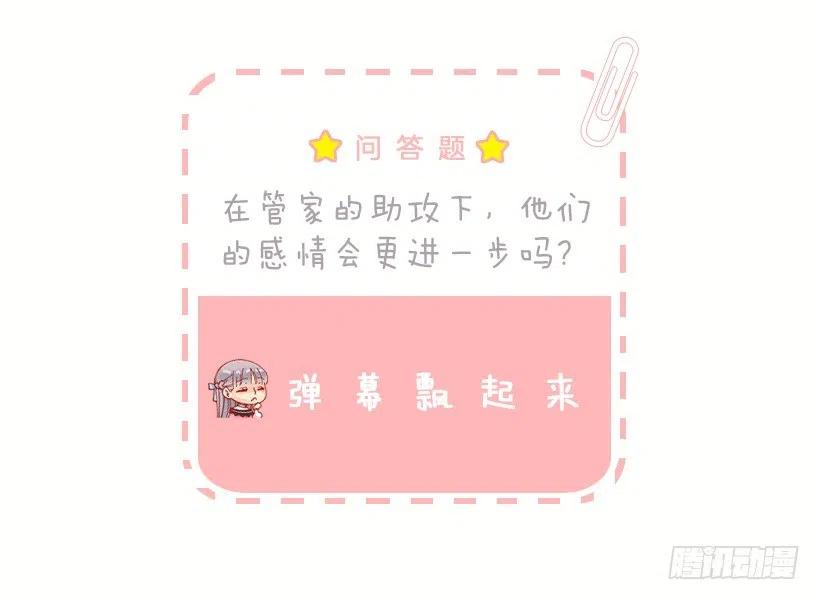 122.管家归来-第122话