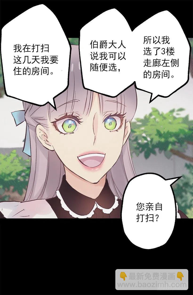 122.管家归来-第122话
