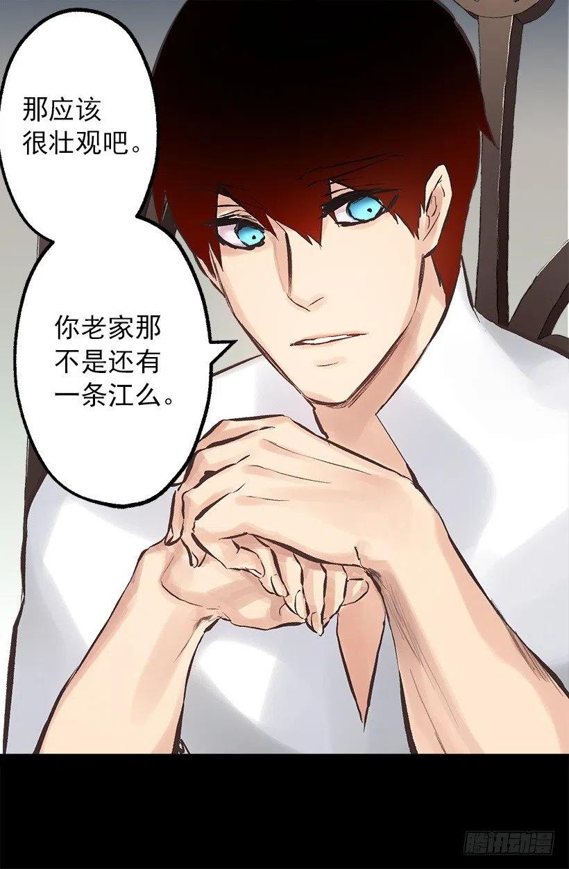 124.爱情游戏-第124话