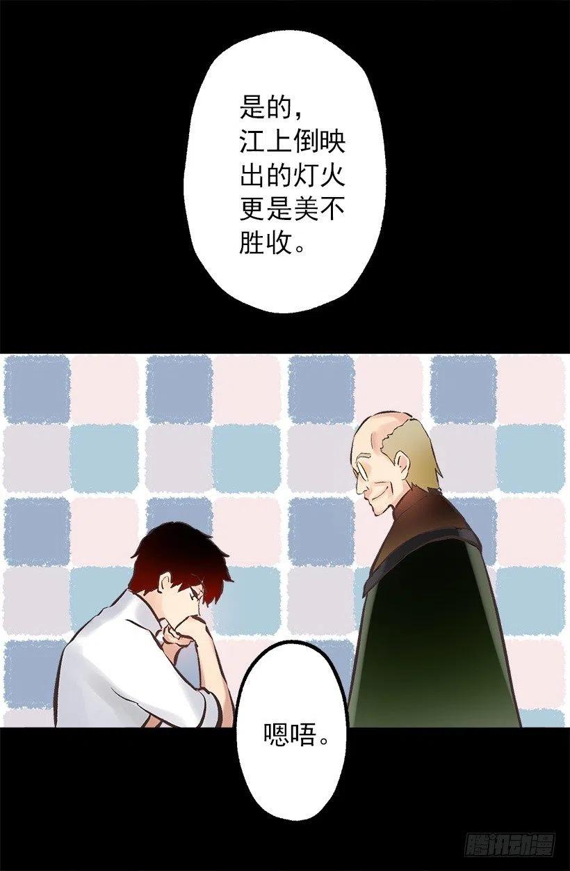 124.爱情游戏-第124话