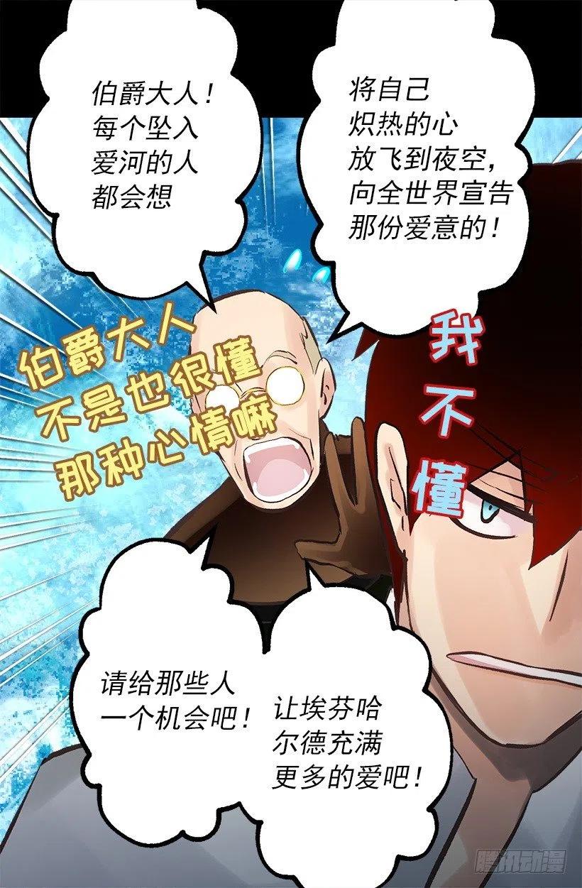 124.爱情游戏-第124话