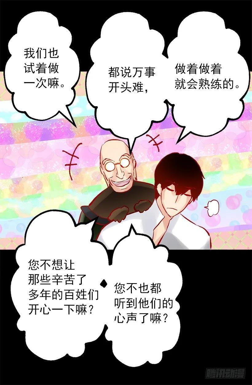 124.爱情游戏-第124话