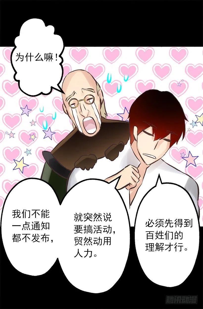 124.爱情游戏-第124话