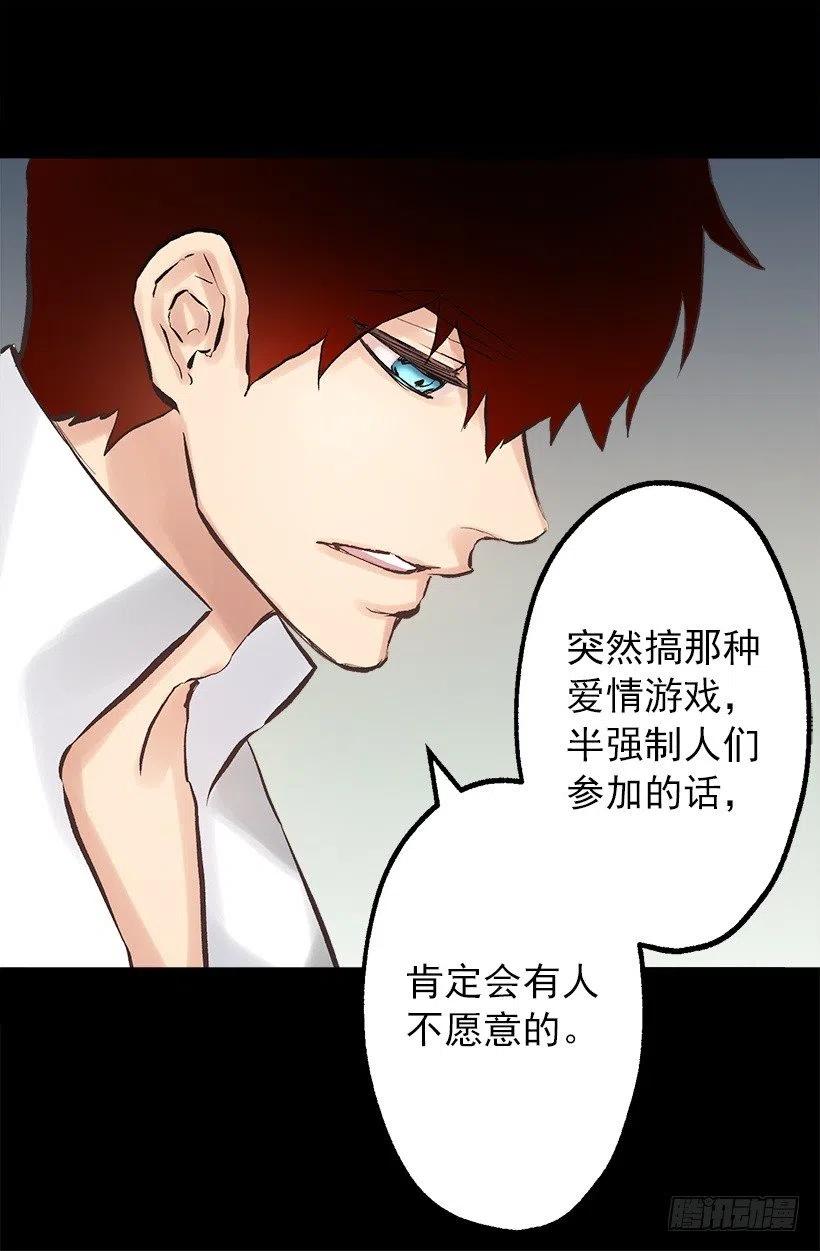124.爱情游戏-第124话