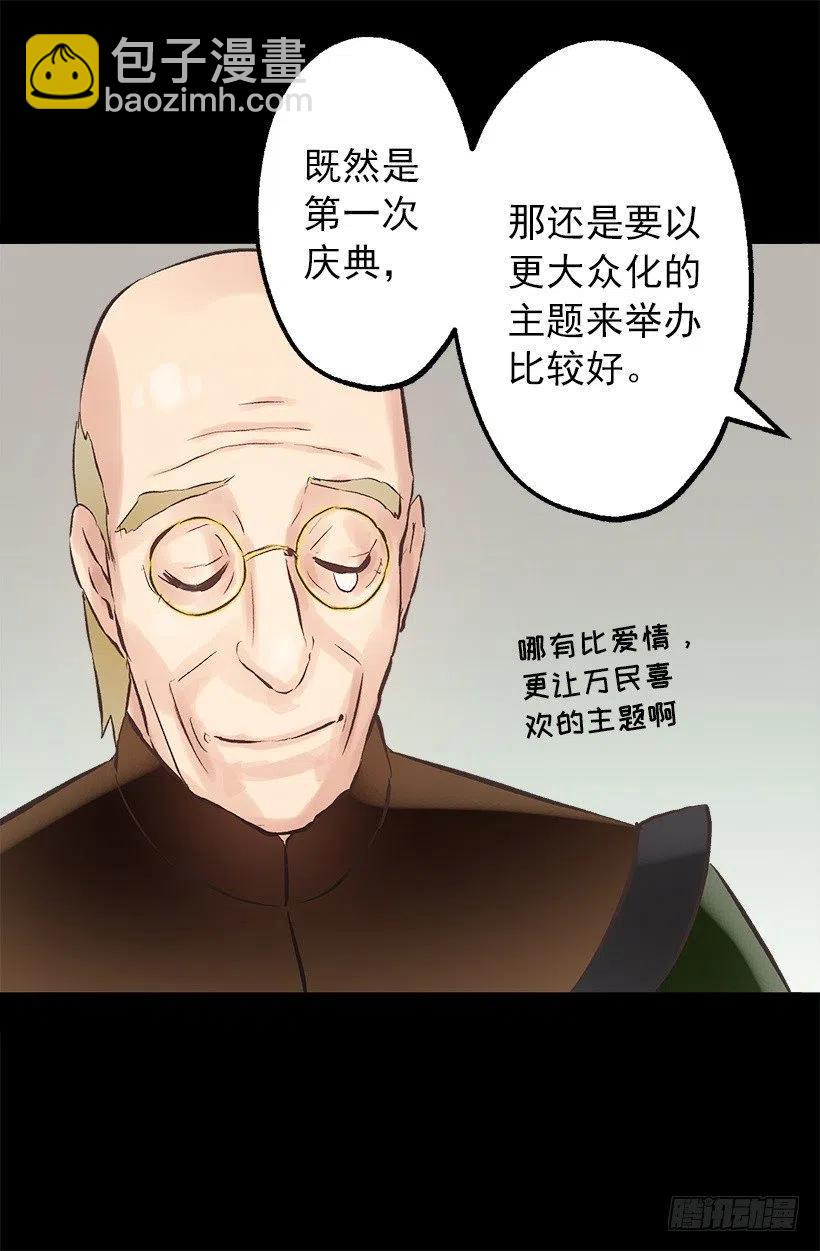 124.爱情游戏-第124话