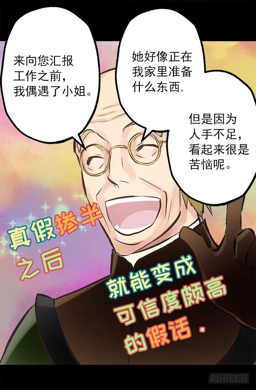 124.爱情游戏-第124话