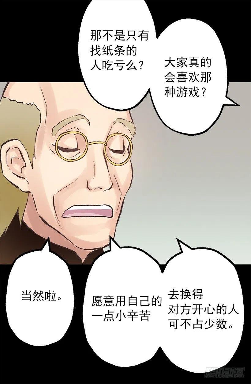 124.爱情游戏-第124话