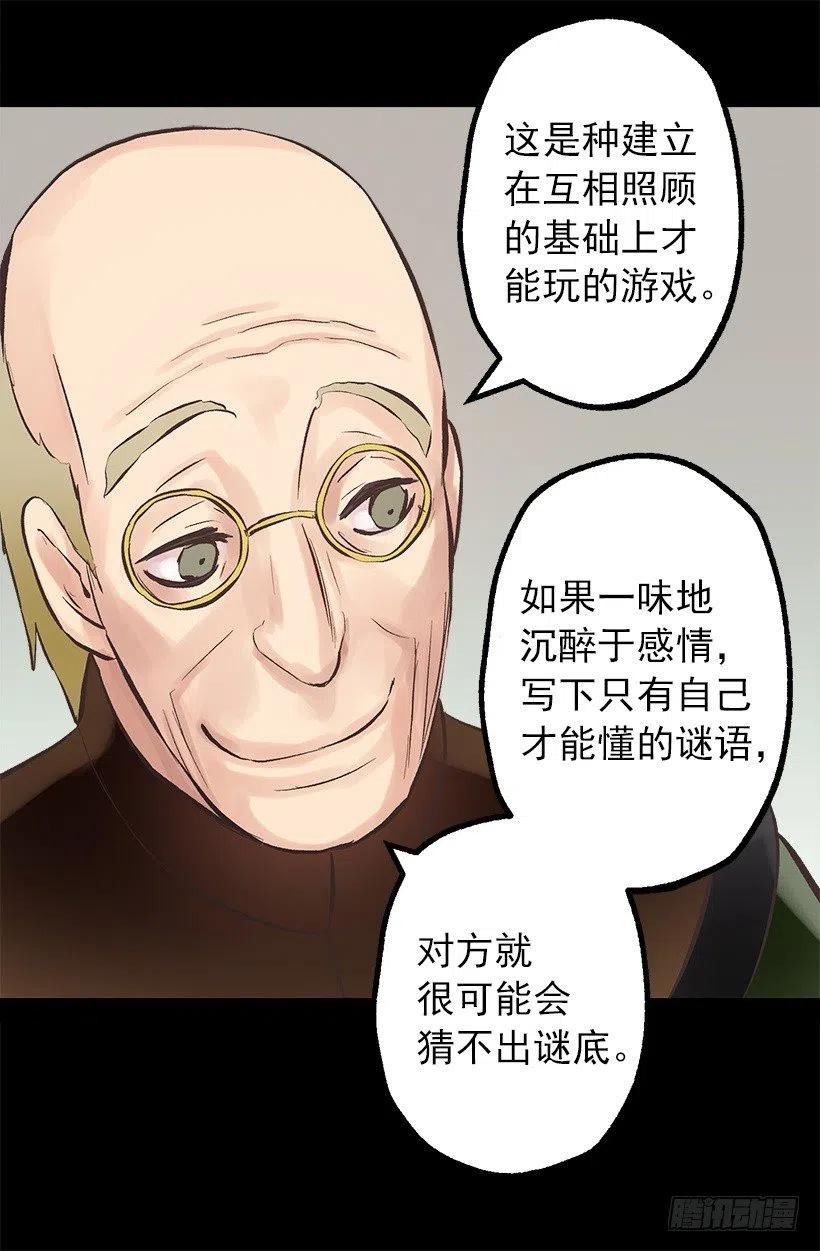 124.爱情游戏-第124话