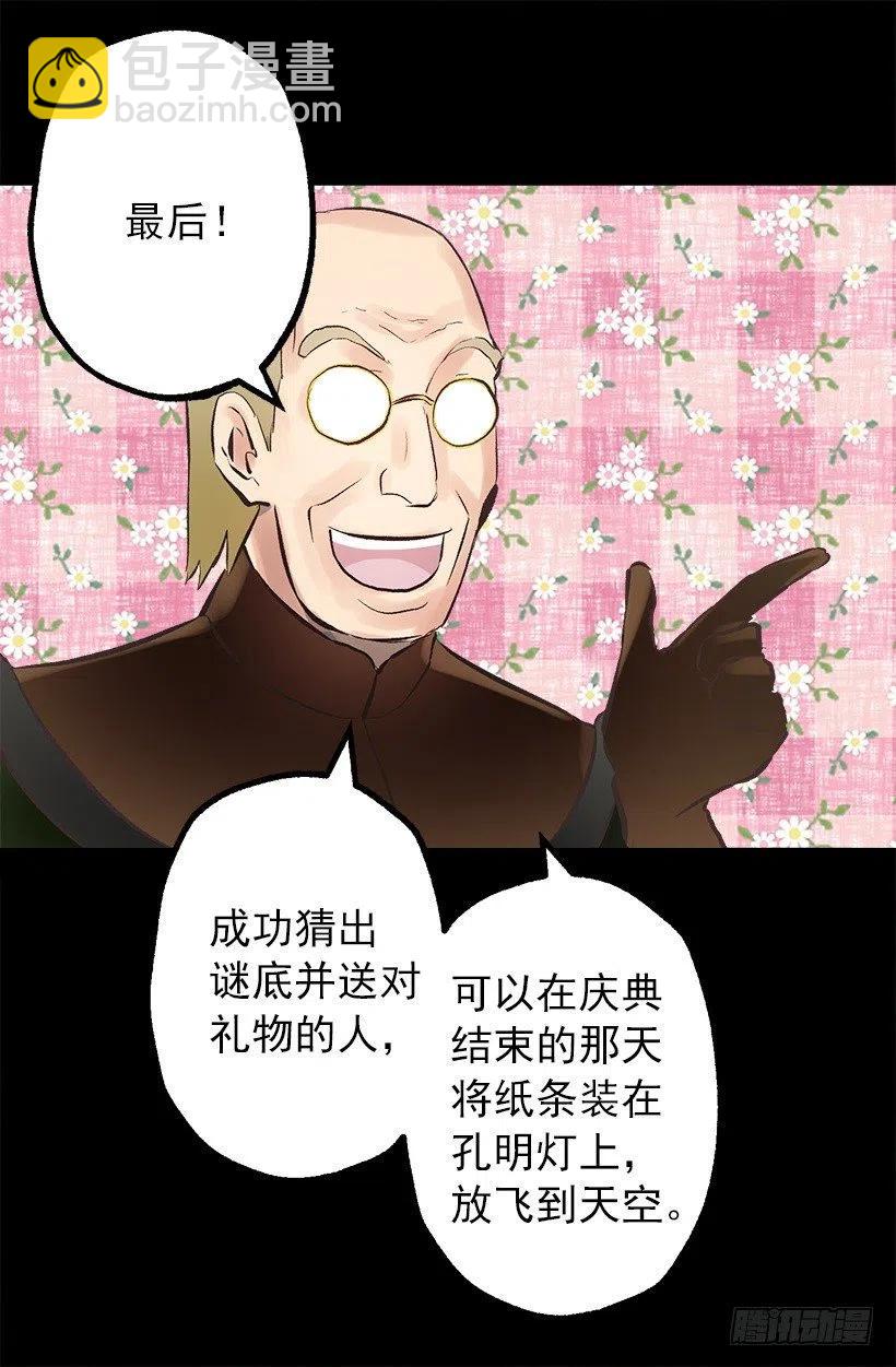 124.爱情游戏-第124话