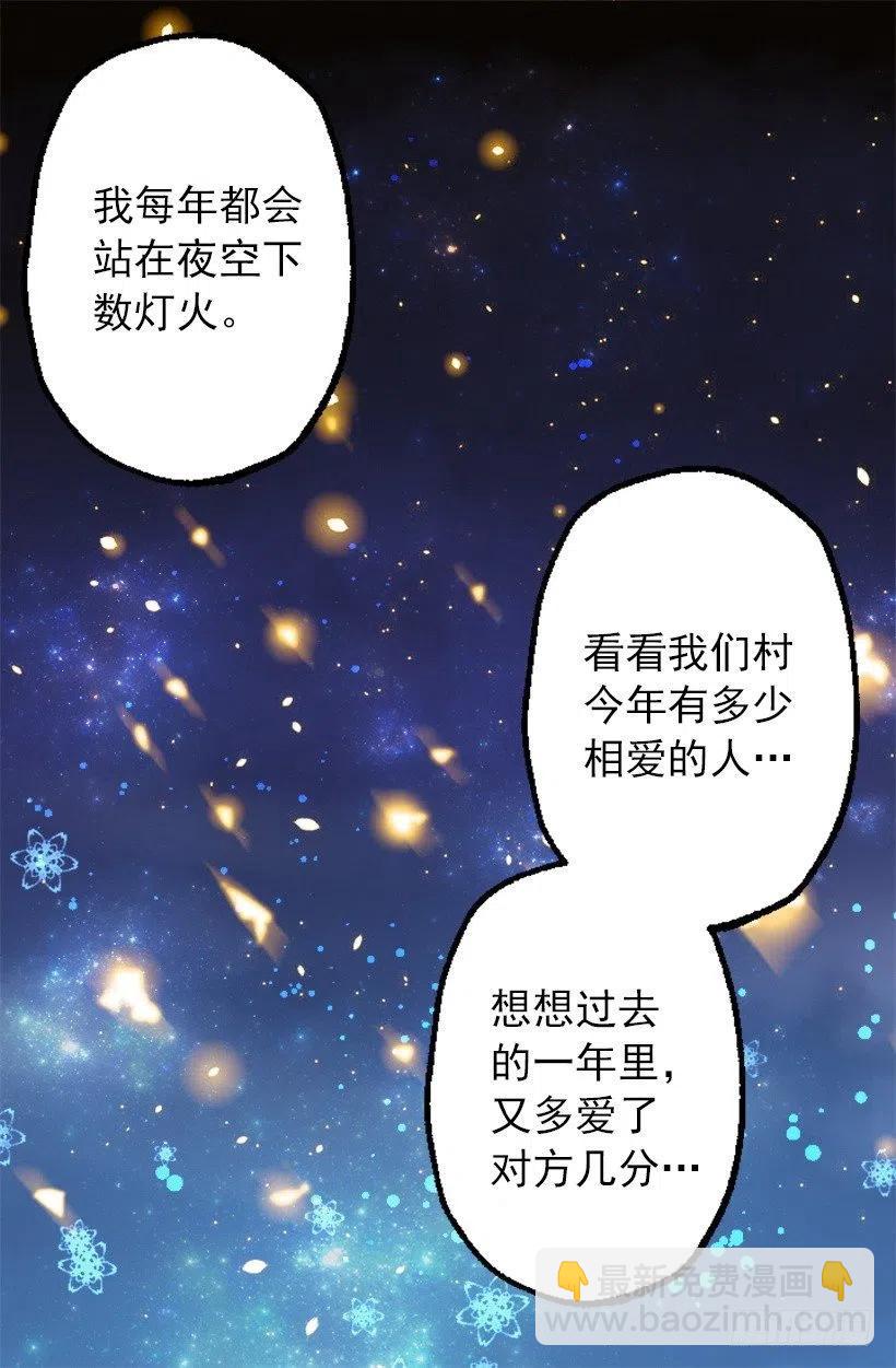 124.爱情游戏-第124话