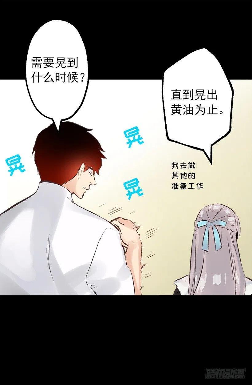 126.一起做饭-第126话