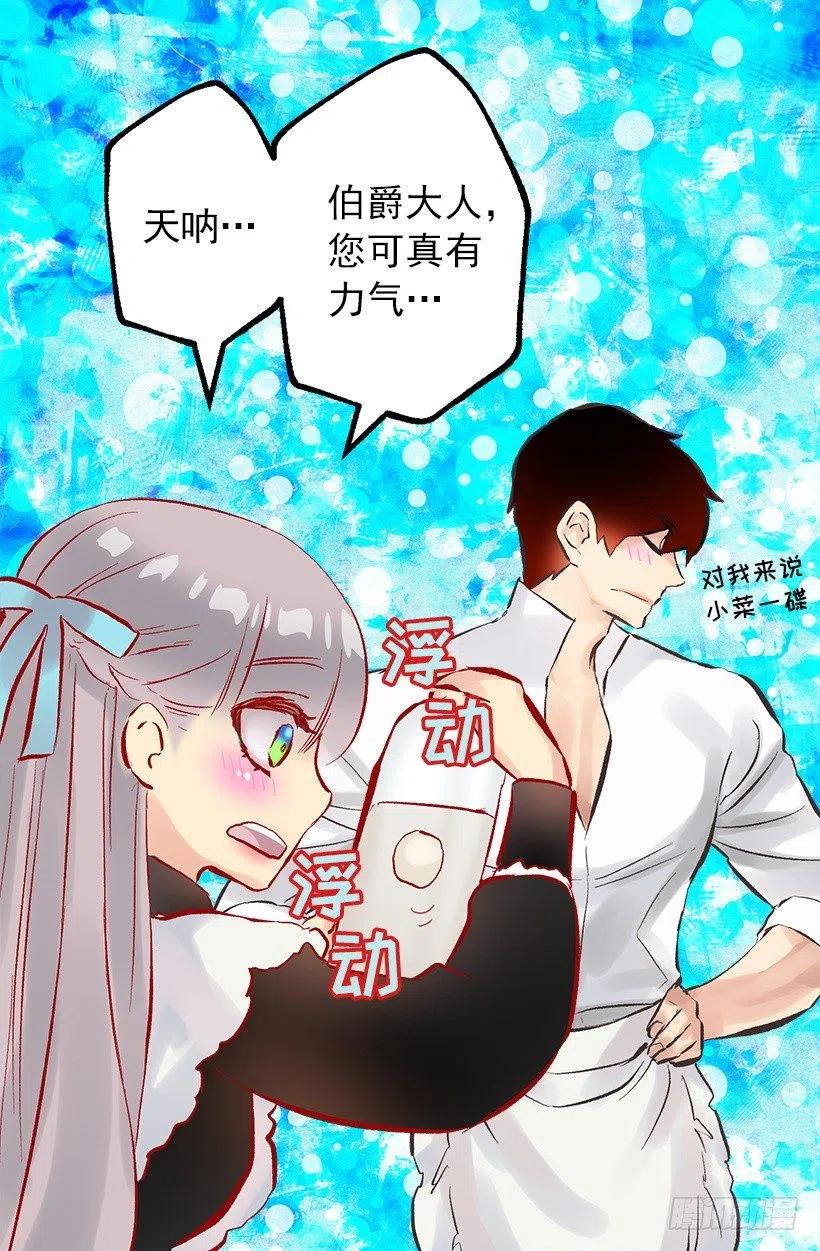 126.一起做饭-第126话