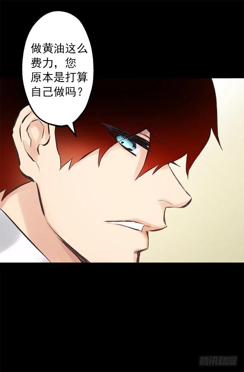 126.一起做饭-第126话