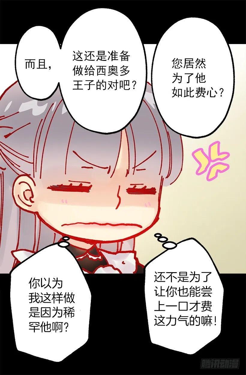 126.一起做饭-第126话