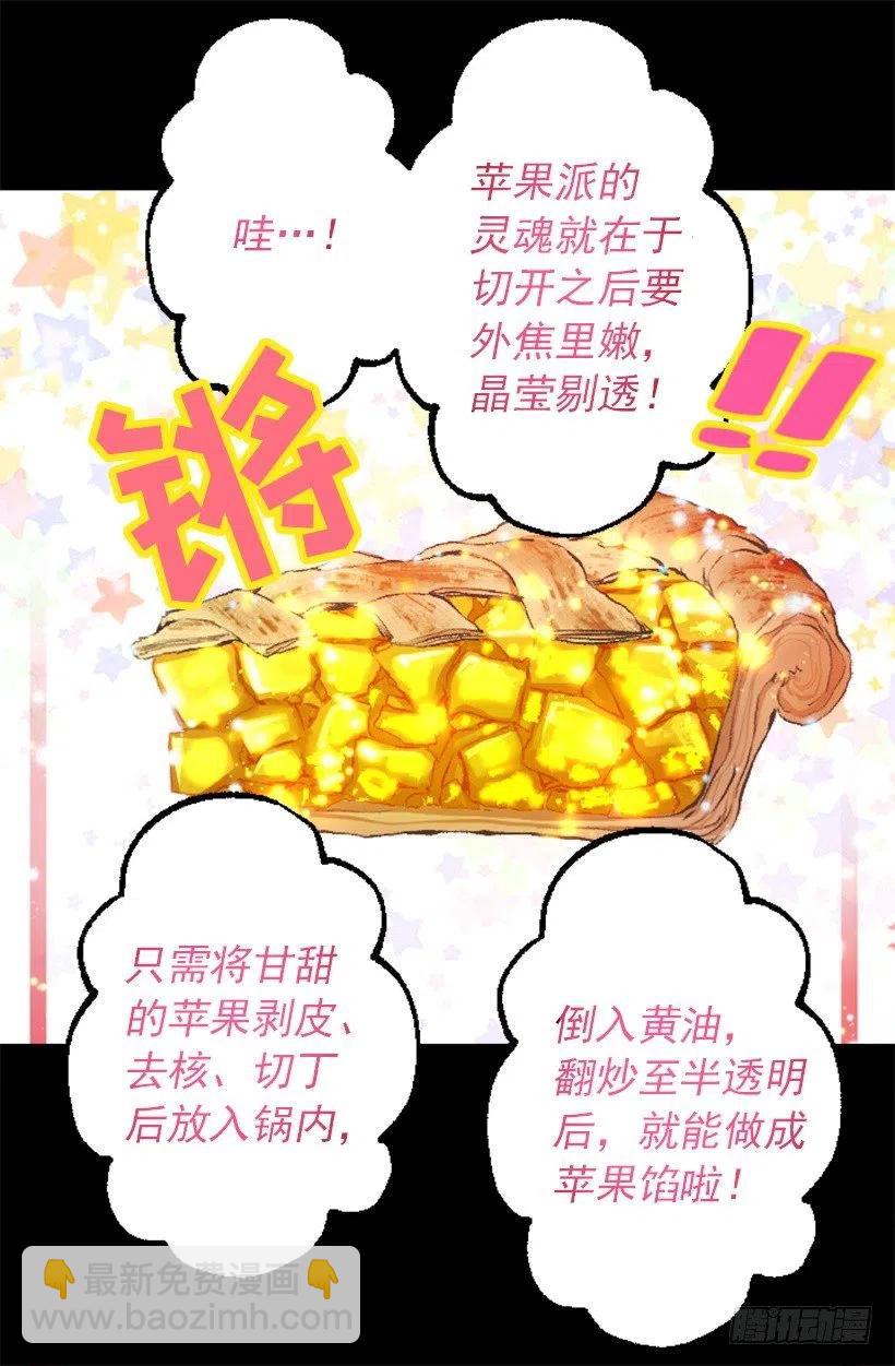 128.做好了！-第128话