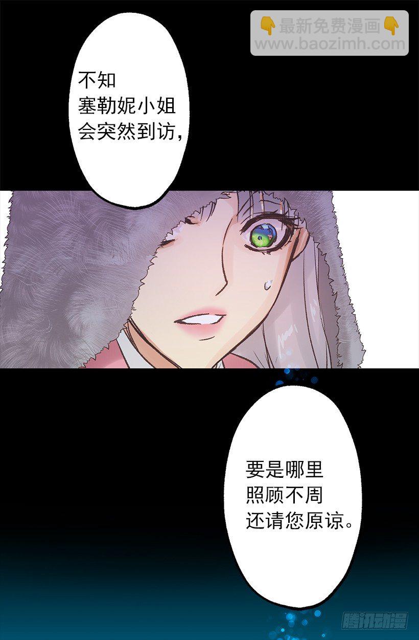 这个城堡还没有女主人-第14话