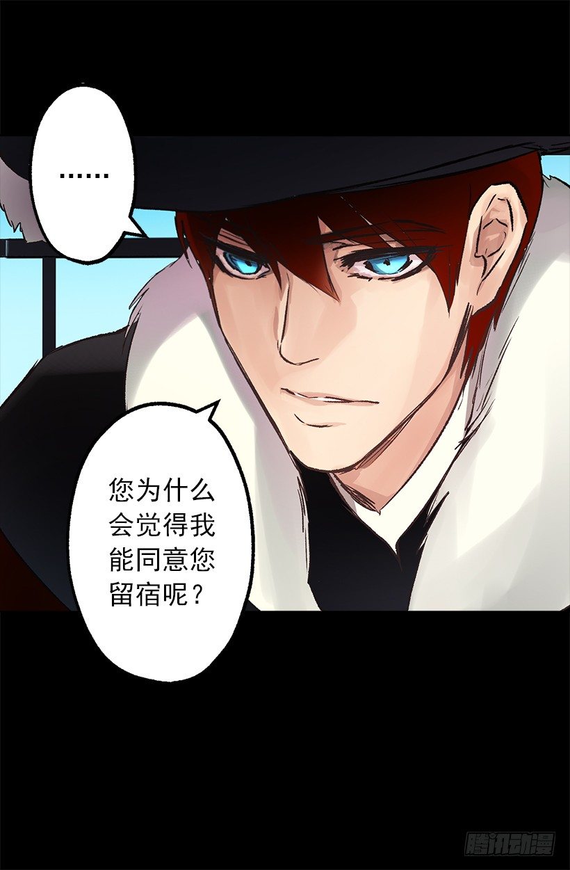 这个城堡还没有女主人-第14话