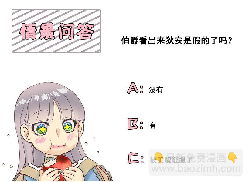 这个城堡还没有女主人-第14话