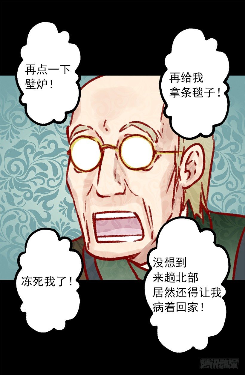 这个城堡还没有女主人-第14话