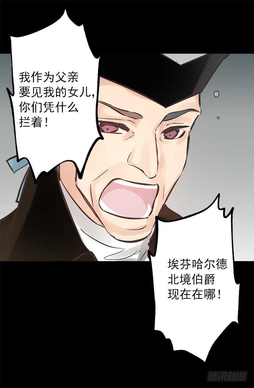 132.交出我的女儿-第132话
