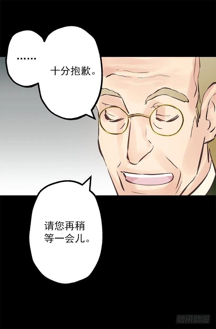 132.交出我的女儿-第132话