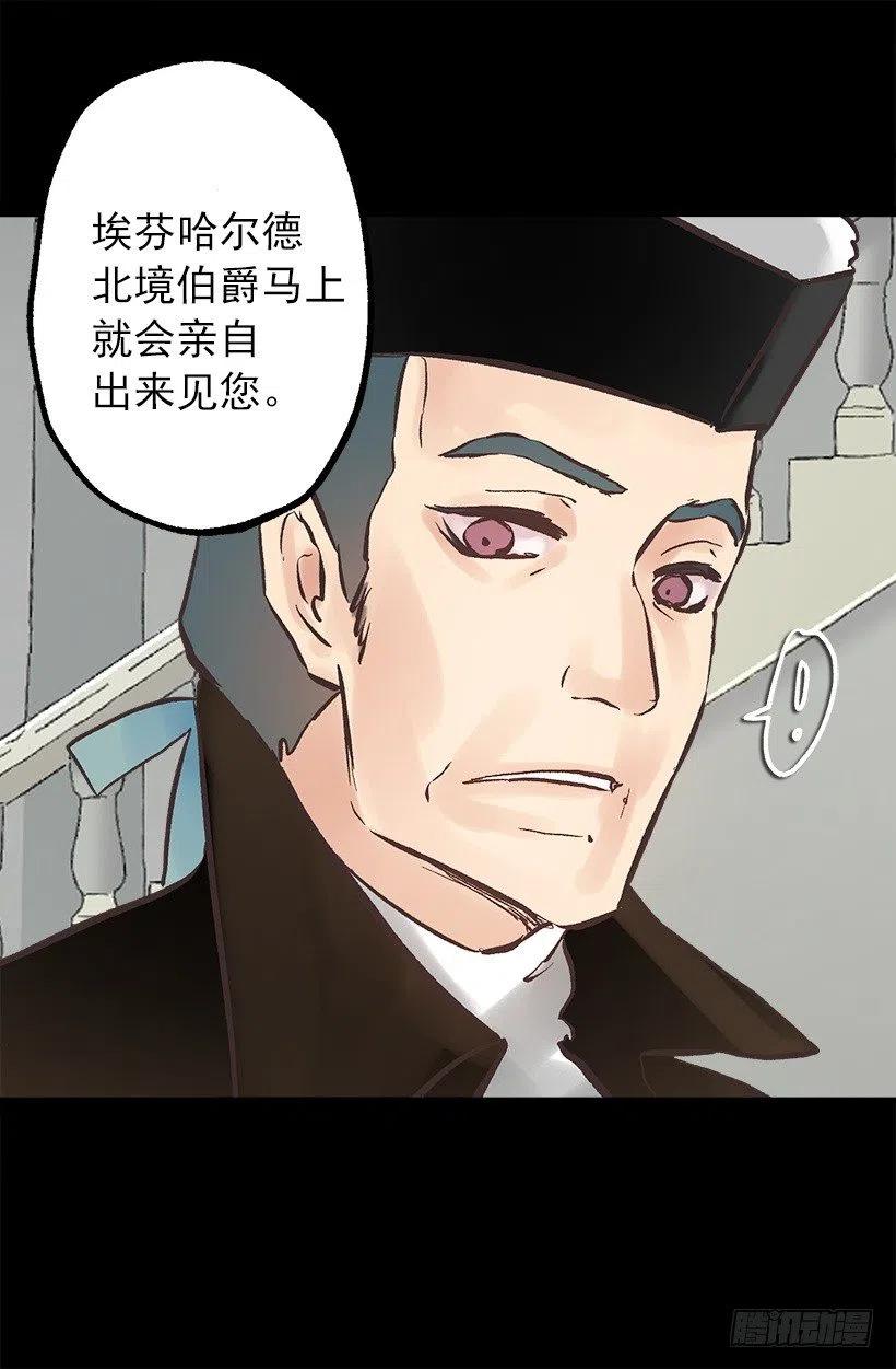 132.交出我的女儿-第132话