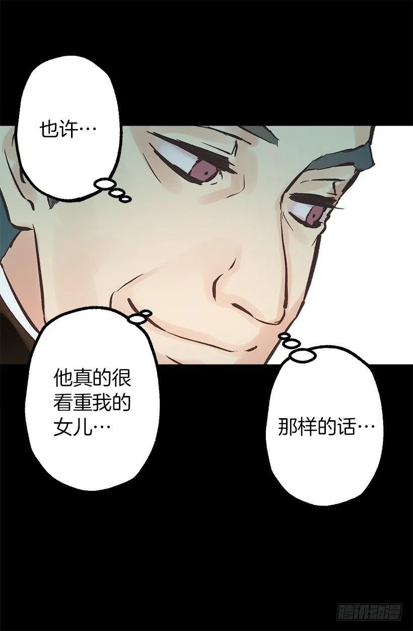 132.交出我的女儿-第132话