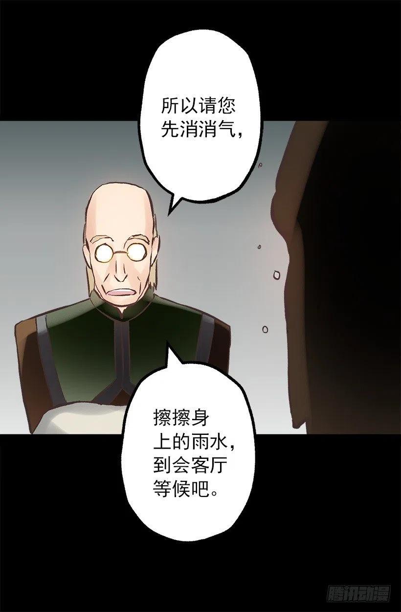 132.交出我的女儿-第132话