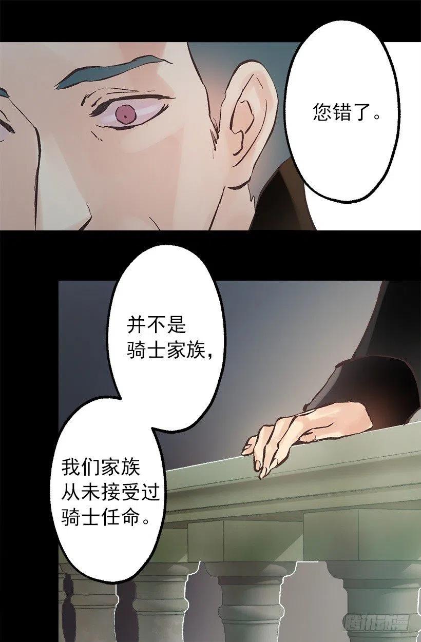 132.交出我的女儿-第132话