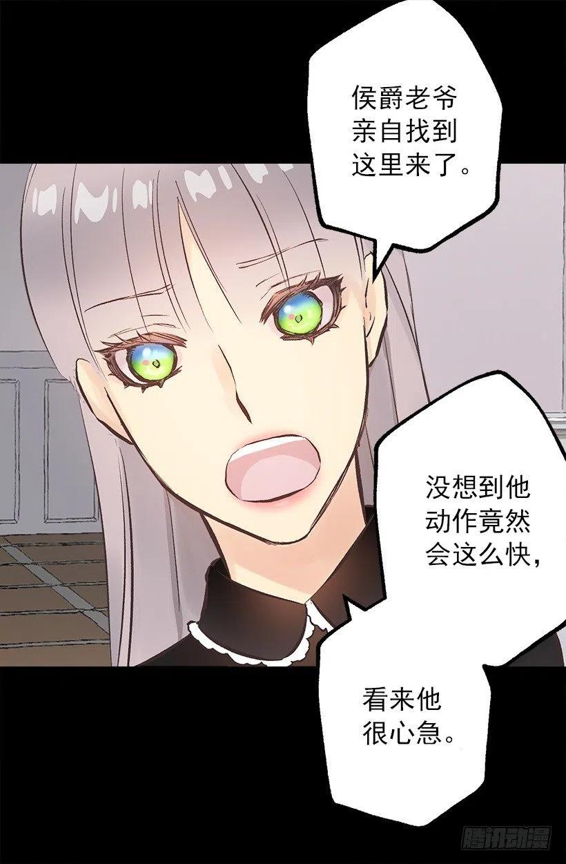 132.交出我的女儿-第132话