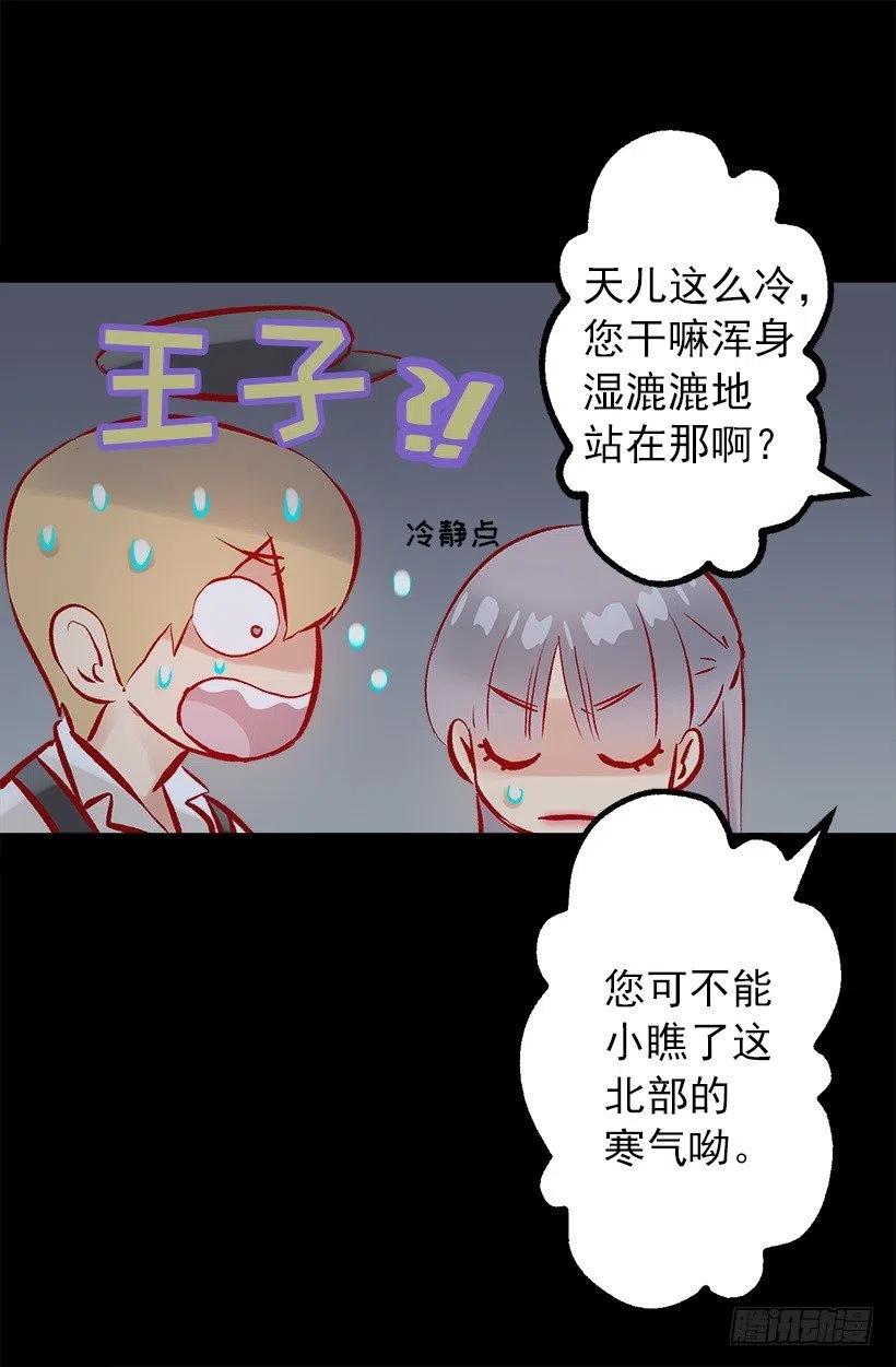 134.负责-第134话