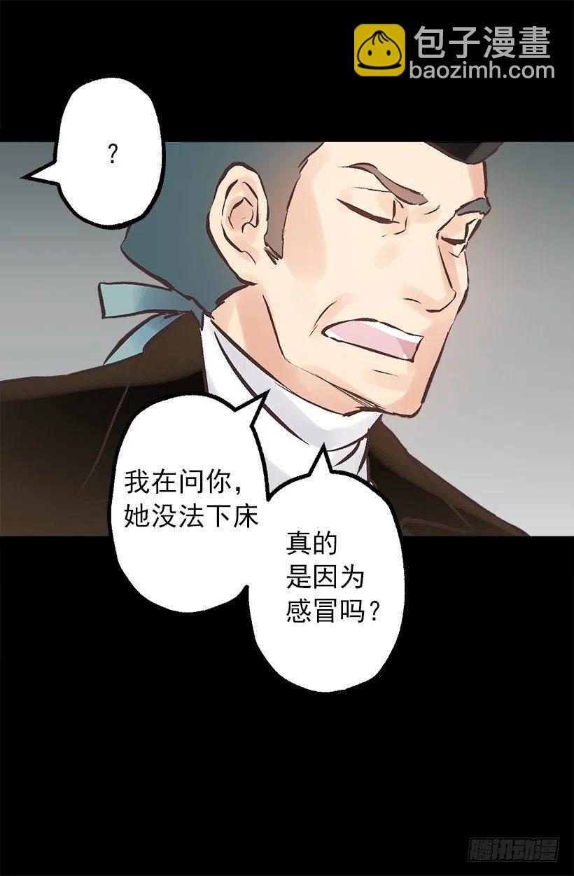 134.负责-第134话