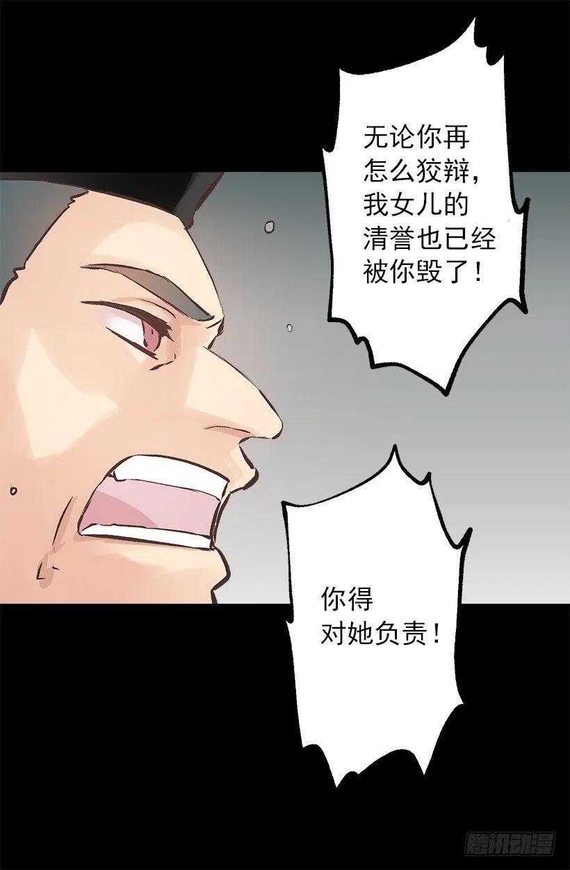 134.负责-第134话