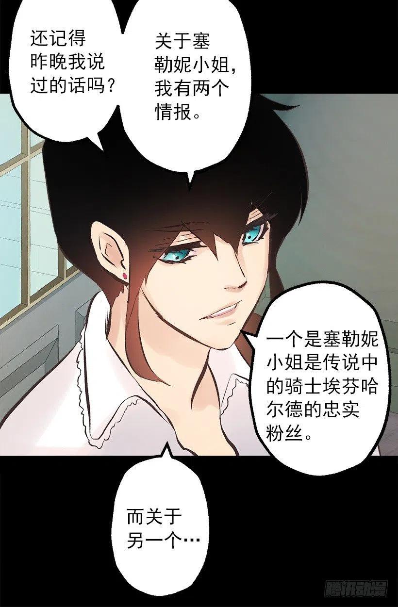 136.将她拉上岸的少年-第136话