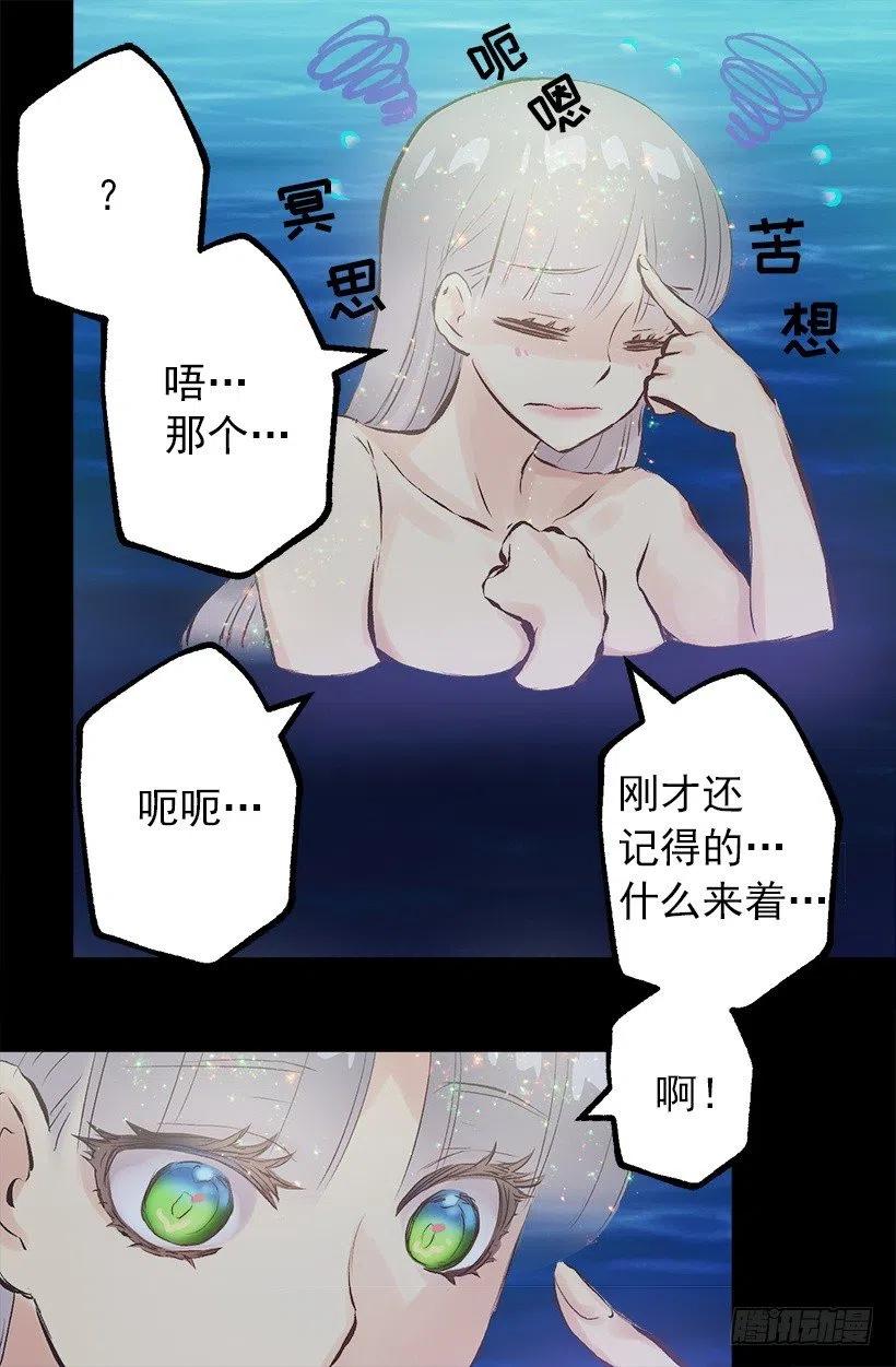 138.相遇-第138话