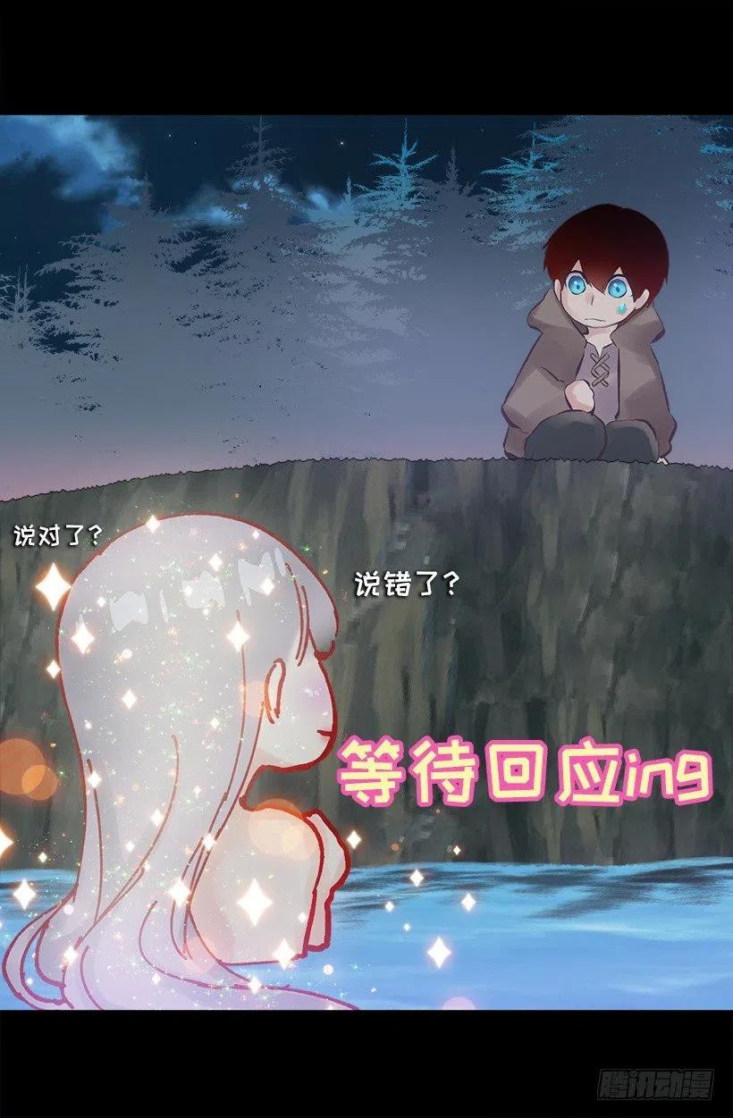 138.相遇-第138话
