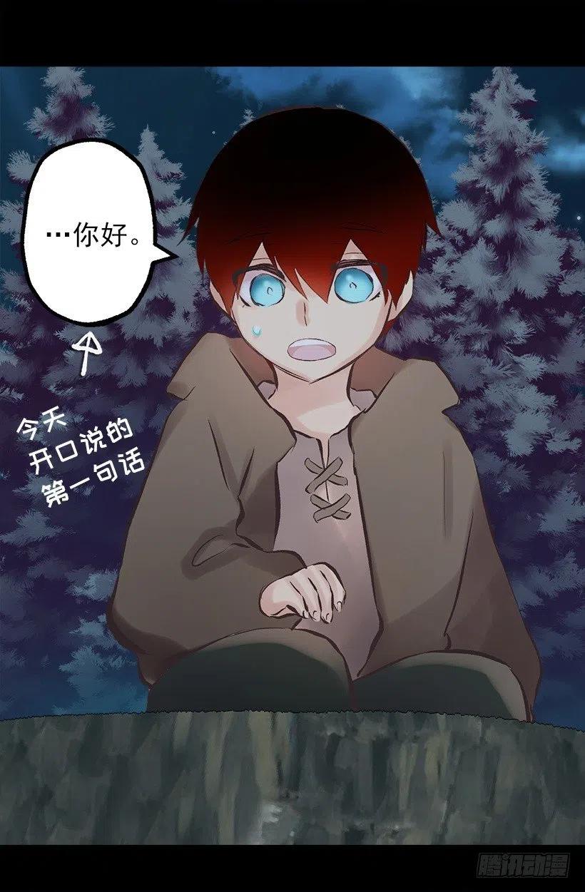 138.相遇-第138话