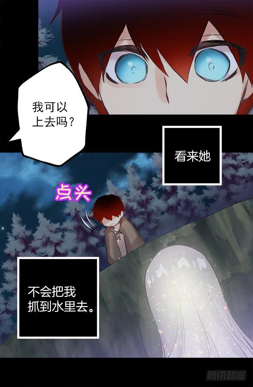 138.相遇-第138话