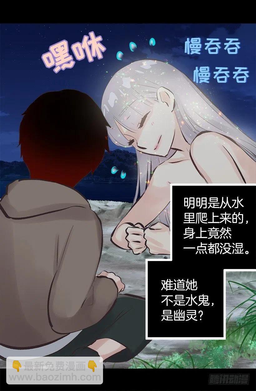 138.相遇-第138话