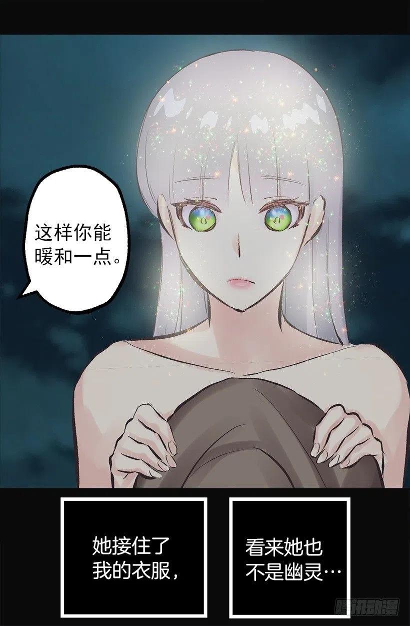 138.相遇-第138话