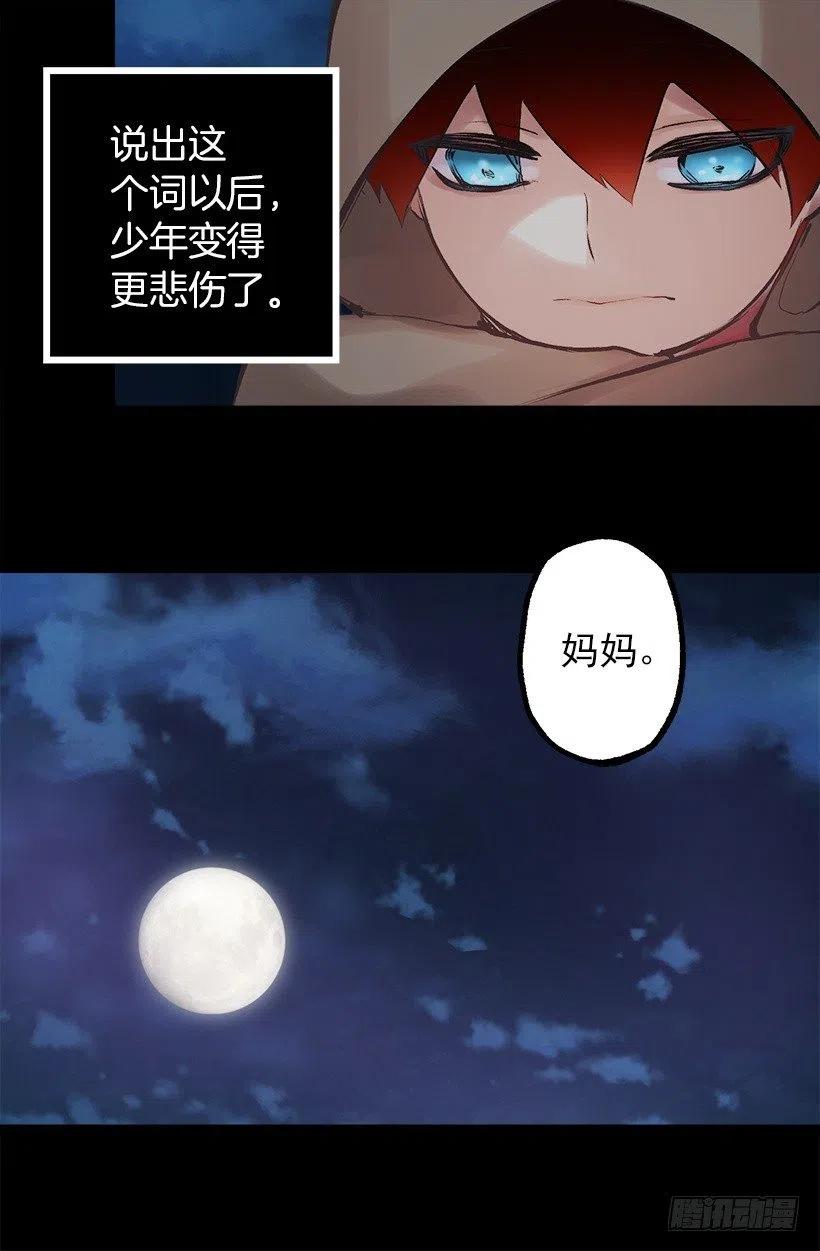 138.相遇-第138话